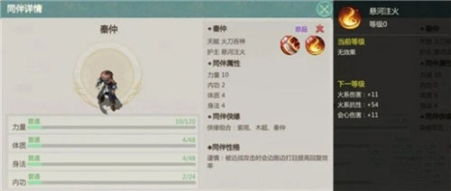 《剑侠世界：起源》各门派伙伴怎么选择 《剑侠世界：起源》门派同伴选择一览