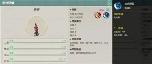 《剑侠世界：起源》各门派伙伴怎么选择 《剑侠世界：起源》门派同伴选择一览