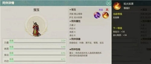 《剑侠世界：起源》各门派伙伴怎么选择 《剑侠世界：起源》门派同伴选择一览