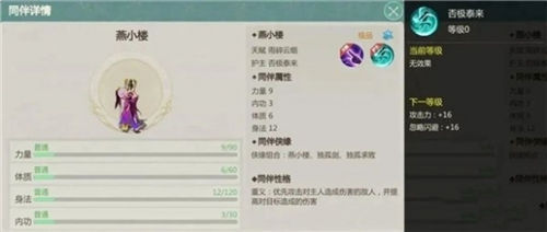 《剑侠世界：起源》各门派伙伴怎么选择 《剑侠世界：起源》门派同伴选择一览