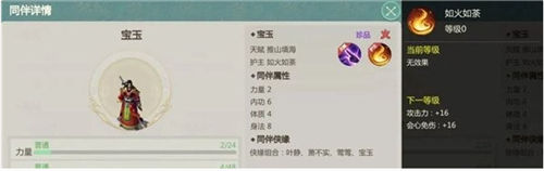 《剑侠世界：起源》各门派伙伴怎么选择 《剑侠世界：起源》门派同伴选择一览