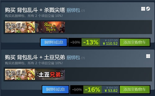 《背包乱斗》上线信息汇总一览 《背包乱斗》价格说明