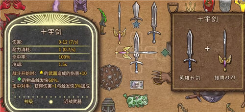 《背包乱斗》上线信息汇总一览 《背包乱斗》价格说明