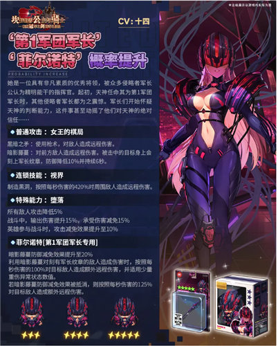 《坎公骑冠剑》全角色技能介绍 《坎公骑冠剑》人物技能一览