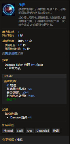 《最后纪元》守卫职业技能汇总 《最后纪元》守卫技能怎么用