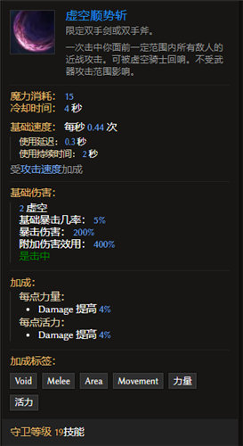 《最后纪元》守卫职业技能汇总 《最后纪元》守卫技能怎么用