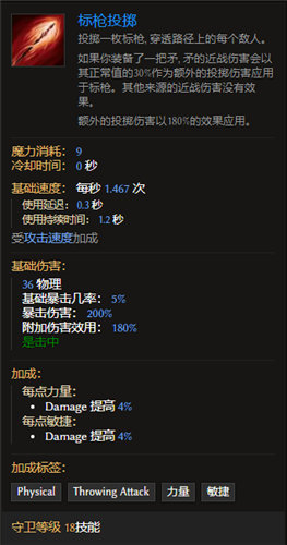 《最后纪元》守卫职业技能汇总 《最后纪元》守卫技能怎么用