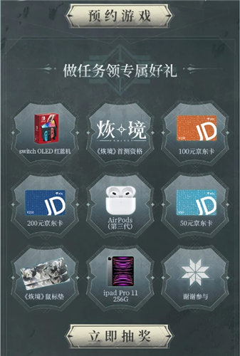 心光流美新开放世界佳作《烣境》首度公开 《烣境》要怎么开启预约