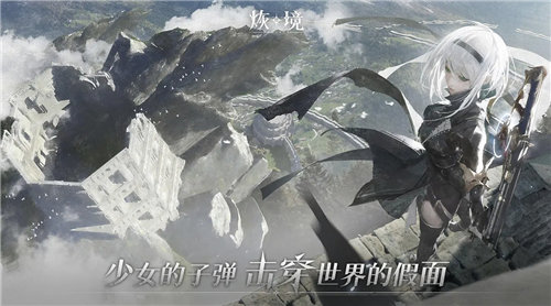 心光流美新开放世界佳作《烣境》首度公开 《烣境》要怎么开启预约