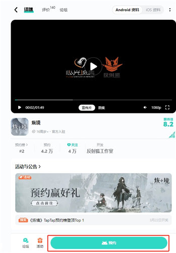 心光流美新开放世界佳作《烣境》首度公开 《烣境》要怎么开启预约