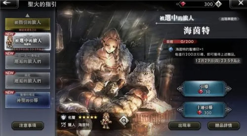 《歧路旅人：大陆的霸者》抽卡策略与角色选择指南一览