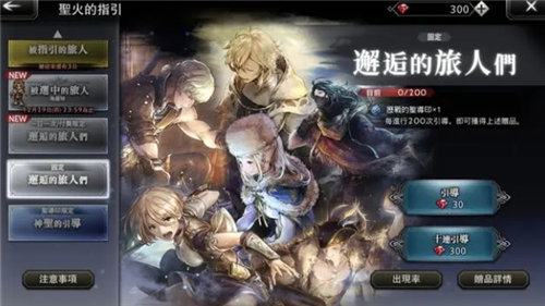 《歧路旅人：大陆的霸者》抽卡策略与角色选择指南一览