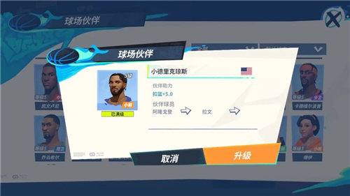 《全明星街球派对》拉文怎么玩 《全明星街球派对》拉文玩法搭配一览