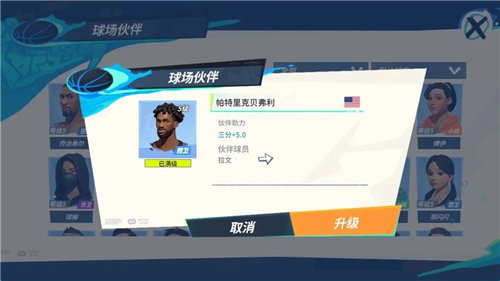 《全明星街球派对》拉文怎么玩 《全明星街球派对》拉文玩法搭配一览