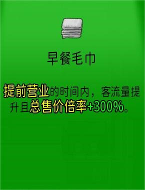 《杯杯倒满》恶魔能力都有什么作用 《杯杯倒满》恶魔能力效果汇总一览
