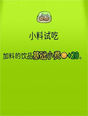 《杯杯倒满》恶魔能力都有什么作用 《杯杯倒满》恶魔能力效果汇总一览