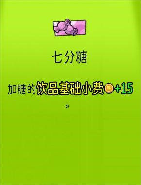 《杯杯倒满》恶魔能力都有什么作用 《杯杯倒满》恶魔能力效果汇总一览