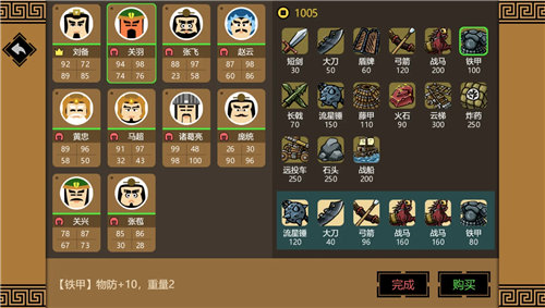 《三国时代3》攻略大全 《三国时代3》相关属性介绍