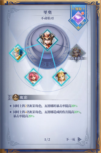 《驯龙纪元》伙伴怎么获取 《驯龙纪元》伙伴养成材料怎么获取