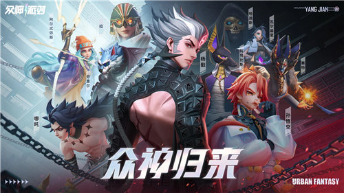 《众神派对》全角色图鉴 《众神派对》角色属性技能一览