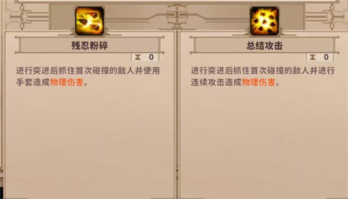 《小骨英雄杀手》黑暗小骨在哪 《小骨英雄杀手》怎么获得冠军