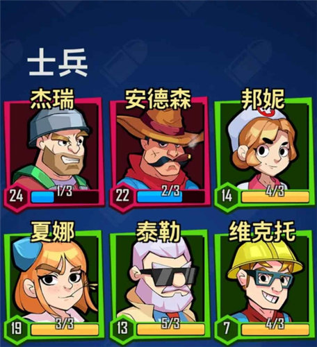 《向僵尸开炮》宝石怎么搭配 《向僵尸开炮》佣兵怎么选择