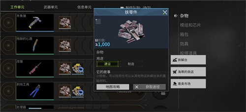 《萤火突击》装备怎么获得 《萤火突击》武器装备获取攻略