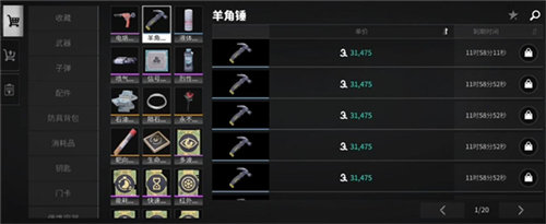 《萤火突击》装备怎么获得 《萤火突击》武器装备获取攻略