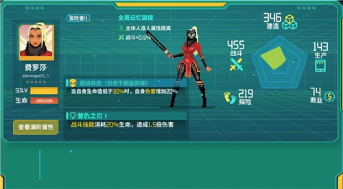 《假未来》角色怎么选 《假未来》开局攻略一览