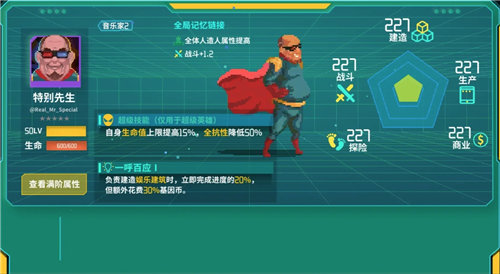 《假未来》角色怎么选 《假未来》开局攻略一览