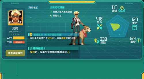 《假未来》角色怎么选 《假未来》开局攻略一览