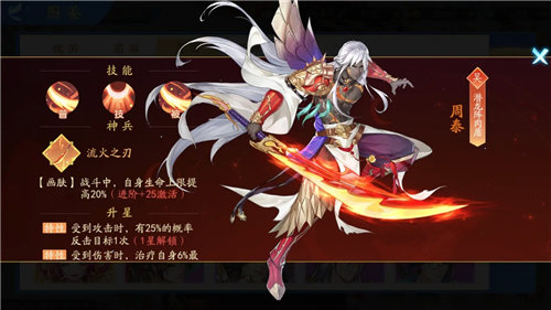 《三国云梦录》武将怎么选择 《三国云梦录》抽卡搭配攻略