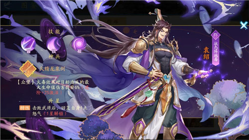 《三国云梦录》武将怎么选择 《三国云梦录》抽卡搭配攻略