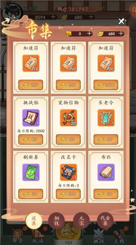 《空岛护卫队》怎么赚钱 《空岛护卫队》铜钱元宝获取方法