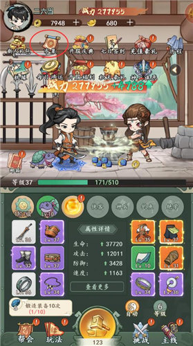 《空岛护卫队》怎么赚钱 《空岛护卫队》铜钱元宝获取方法