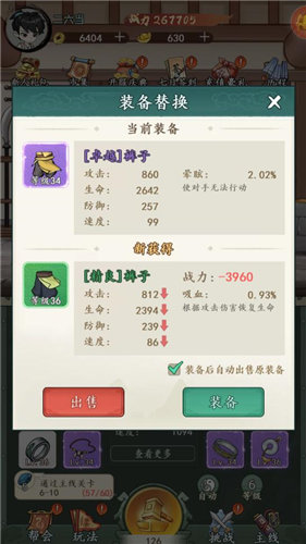 《空岛护卫队》怎么赚钱 《空岛护卫队》铜钱元宝获取方法