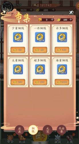 《空岛护卫队》怎么赚钱 《空岛护卫队》铜钱元宝获取方法