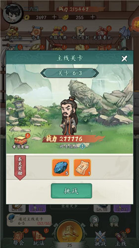 《空岛护卫队》怎么赚钱 《空岛护卫队》铜钱元宝获取方法