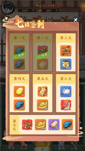 《空岛护卫队》怎么赚钱 《空岛护卫队》铜钱元宝获取方法