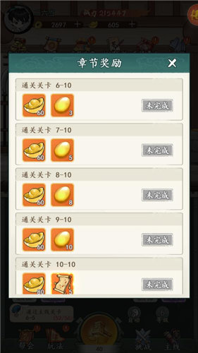 《空岛护卫队》怎么赚钱 《空岛护卫队》铜钱元宝获取方法