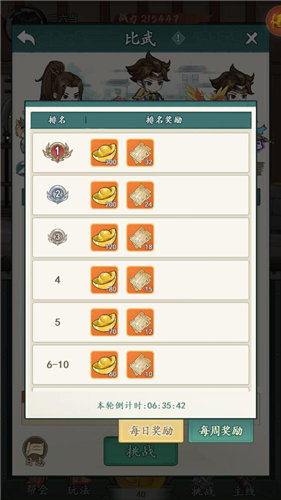 《空岛护卫队》怎么赚钱 《空岛护卫队》铜钱元宝获取方法