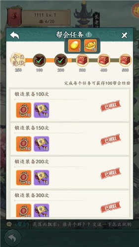 《空岛护卫队》怎么赚钱 《空岛护卫队》铜钱元宝获取方法