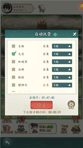 《空岛护卫队》怎么赚钱 《空岛护卫队》铜钱元宝获取方法