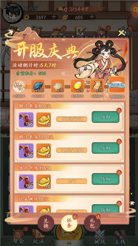 《空岛护卫队》怎么赚钱 《空岛护卫队》铜钱元宝获取方法