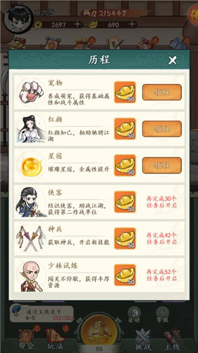 《空岛护卫队》怎么赚钱 《空岛护卫队》铜钱元宝获取方法