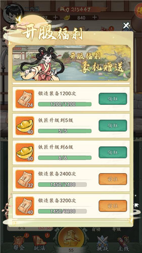 《空岛护卫队》怎么赚钱 《空岛护卫队》铜钱元宝获取方法