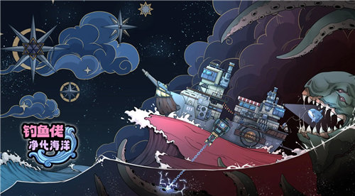 《钓鱼佬净化海洋》鱼叉怎么获取 《钓鱼佬净化海洋》钓鱼方法一览