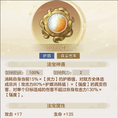 《幻唐志：洪荒现世》法宝怎么使用 《幻唐志：洪荒现世》英雄技能一览