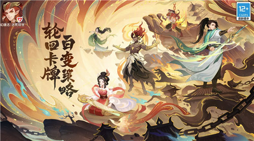 《幻唐志：洪荒现世》法宝怎么使用 《幻唐志：洪荒现世》英雄技能一览