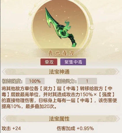 《幻唐志：洪荒现世》法宝怎么使用 《幻唐志：洪荒现世》英雄技能一览